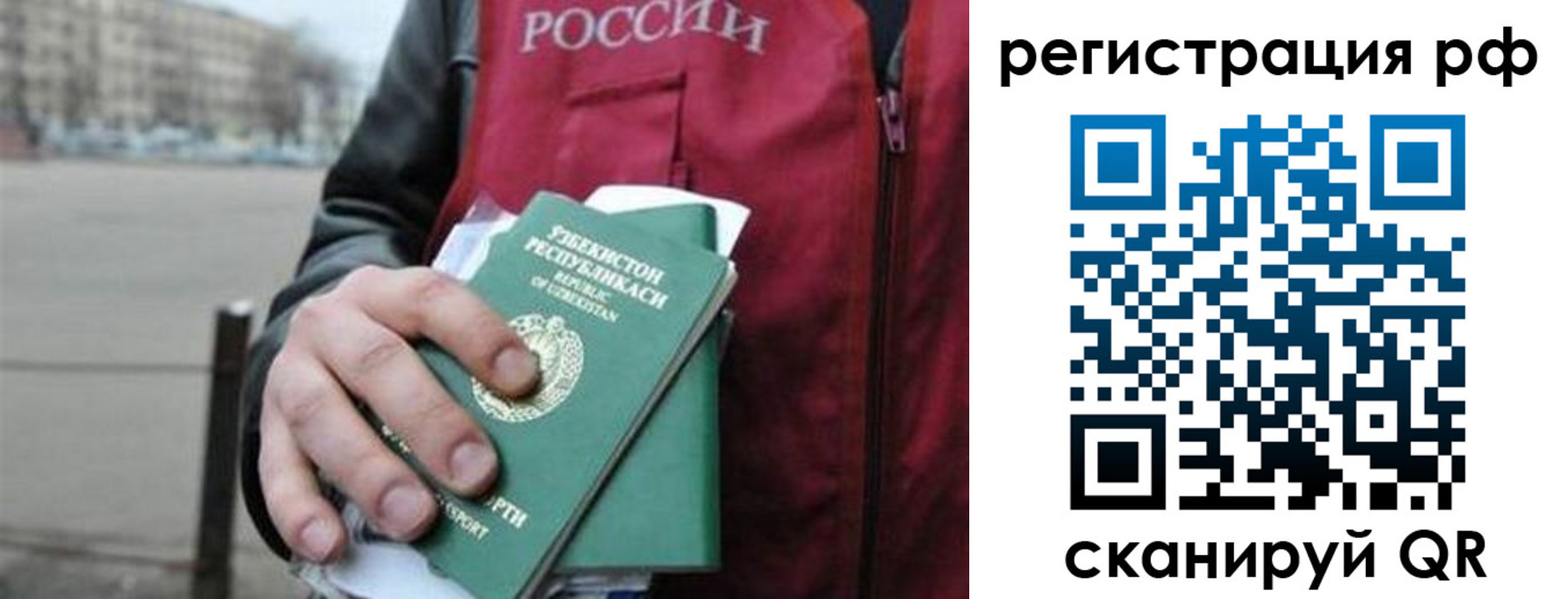 регистрация в Черноголовке
