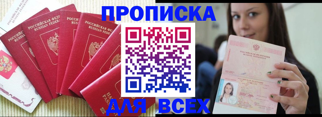 пропишу в квартире в Черноголовке