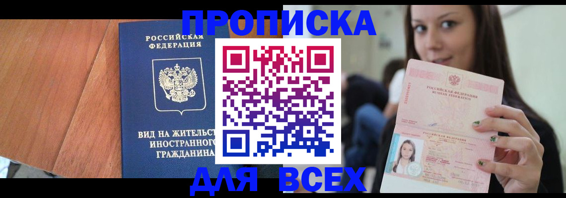 пропишу в квартире в Черноголовке